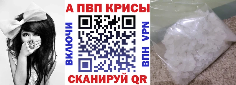 даркнет клад  Красный Кут  A-PVP кристаллы 