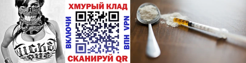 купить наркотик Красный Кут Героин VHQ