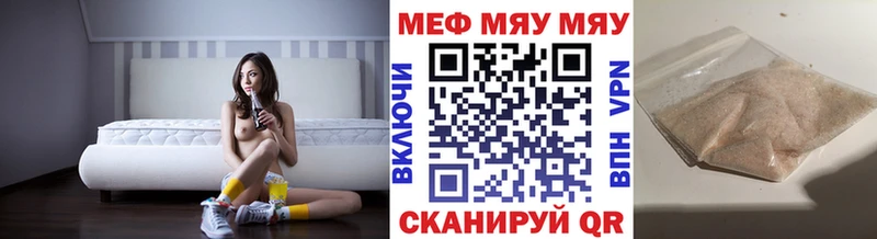 Мефедрон кристаллы Красный Кут