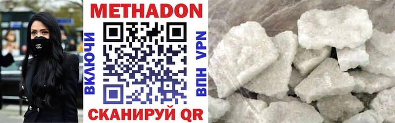 где можно купить наркотик  Красный Кут  Метадон VHQ 